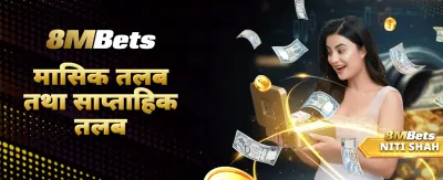 आजै साइन अप गर्नुहोस् र जित्नुहोस्