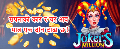 निःशुल्क स्लट स्पिनहरू promotion