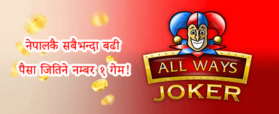 दैनिक क्यासब्याक बोनस promotion