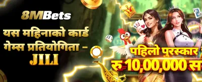नेपालको उत्कृष्ट गेमिङ अनुभव