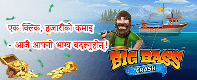 विशेष सप्ताहांत उपहार promotion